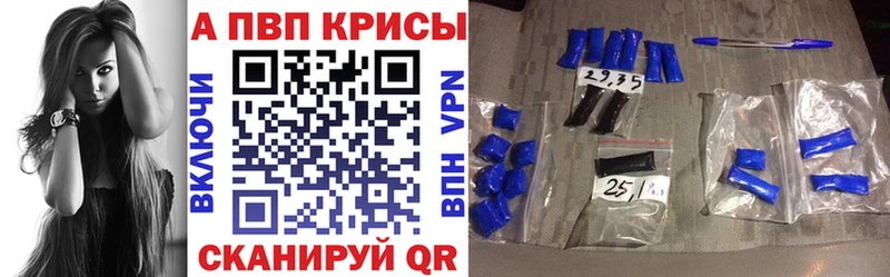 A-PVP кристаллы  OMG онион  Можайск  как найти наркотики 
