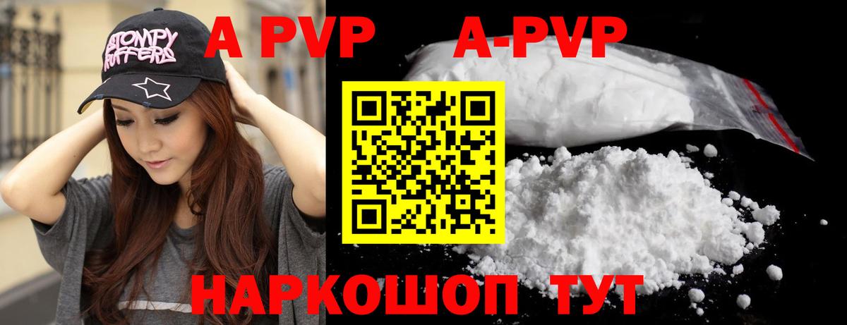Alpha PVP СК Можайск