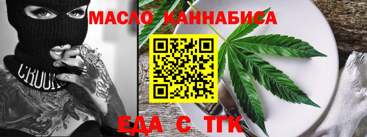 Cannafood марихуана  Вход с VPN  Можайск 