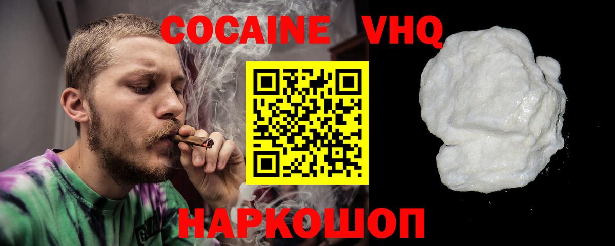 Cocaine Перу  Можайск 