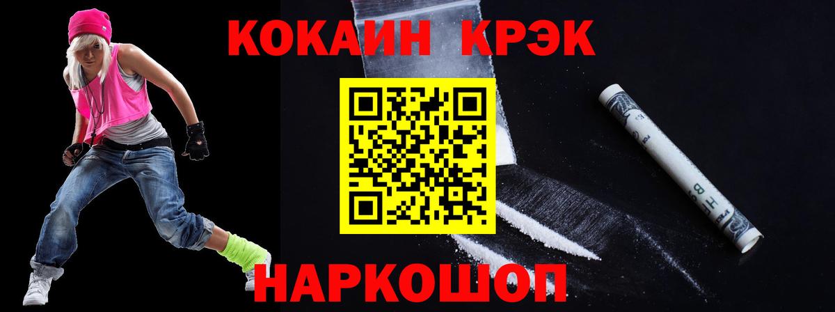 Можайск  КОКАИН  Вход с VPN  COCAIN VHQ 