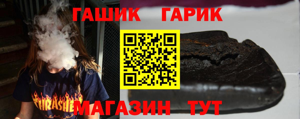 ГАШИШ гарик Можайск