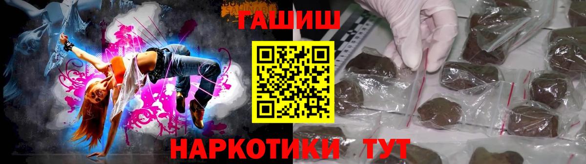 ГАШИШ  ГАШ 40% ТГК  Вход с VPN  Можайск 
