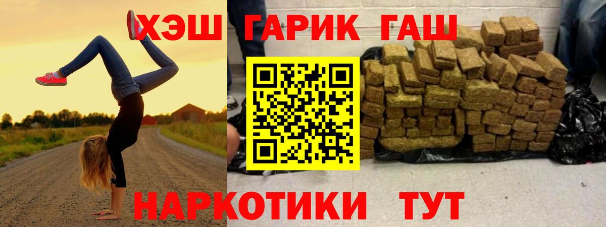 Гашиш Изолятор  Можайск  ГАШ  Гашиш хэш 