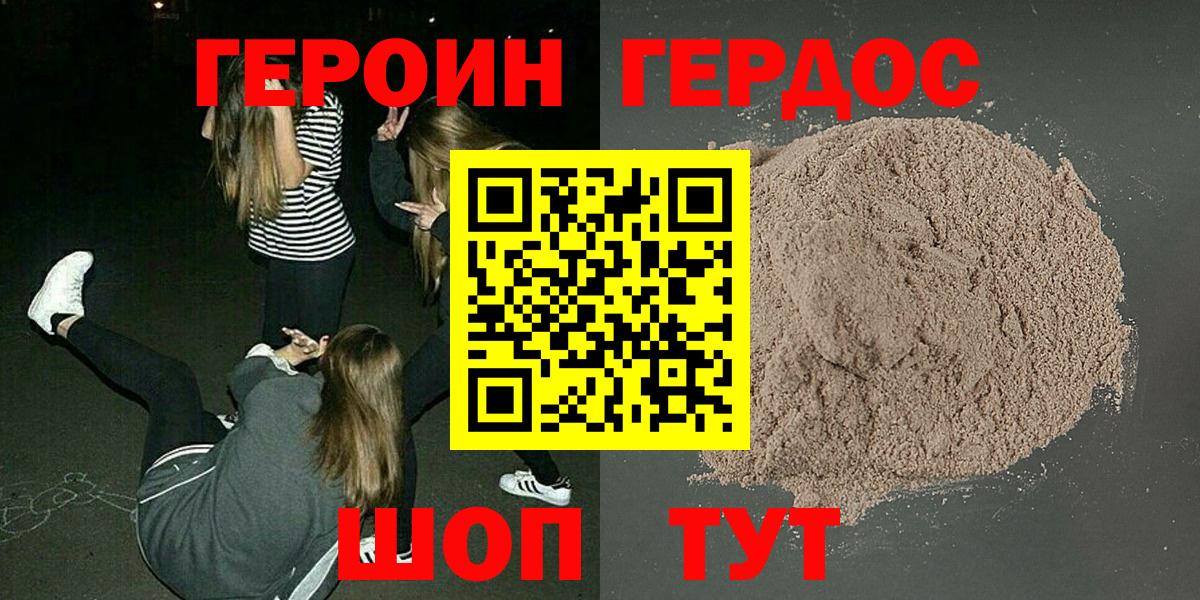 Героин Афган  Героин  Можайск  Вход с VPN 