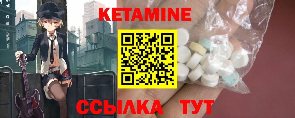 Кетамин ketamine  Вход с VPN  Можайск 