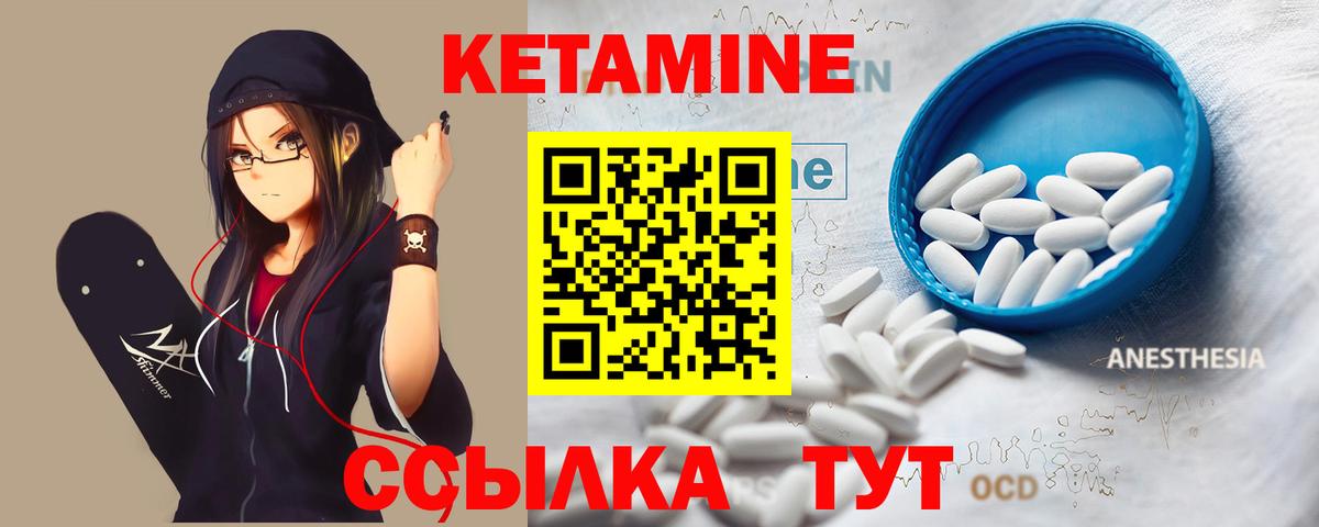 Кетамин ketamine  Можайск  КЕТАМИН ketamine 