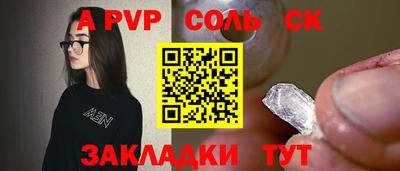 мяу мяу кристалл Наро-Фоминск