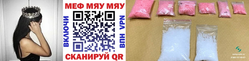 МЯУ-МЯУ 4 MMC  Можайск 
