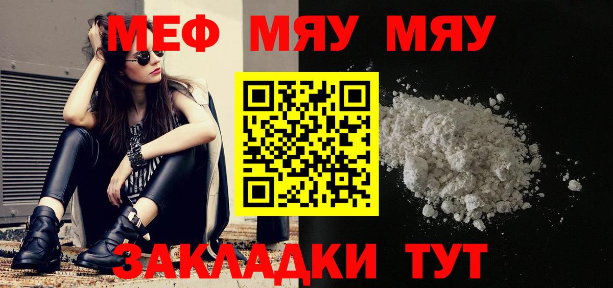 Меф кристаллы Можайск