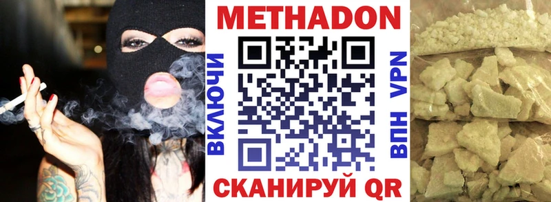 МЕТАДОН VHQ  Можайск 