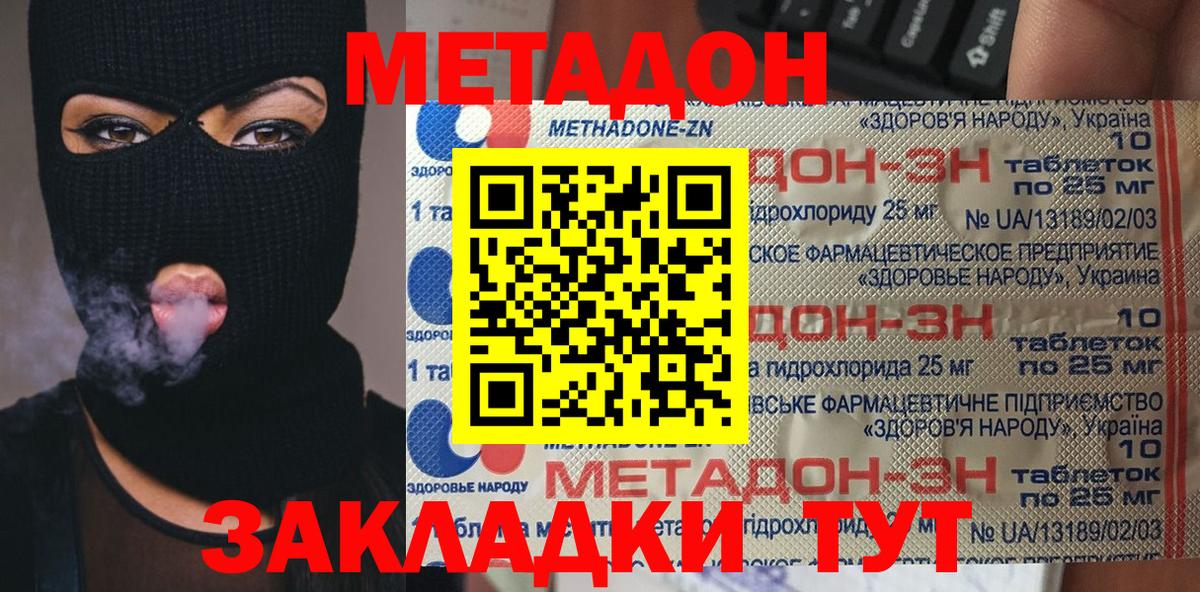 Вейп ТГК  Можайск  Alpha-PVP СОЛЬ кристаллы  Меф МЯУ МЯУ   ГАШИШ  MDMA  Конопля 