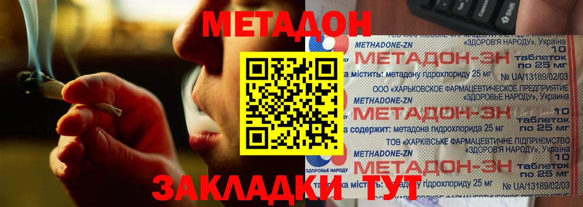 Метадон белоснежный Можайск