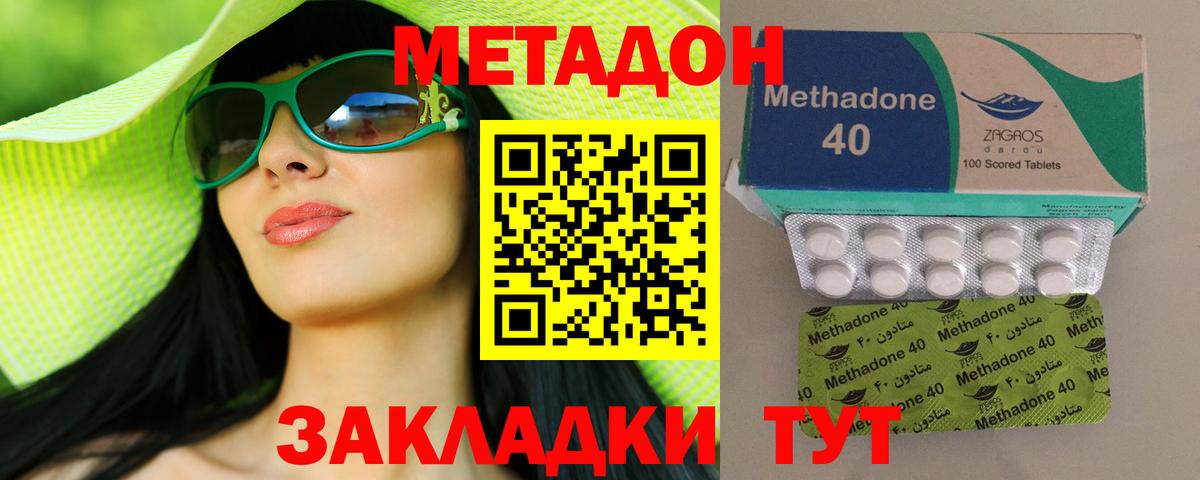Можайск  Метадон белоснежный  МЕТАДОН кристалл  Вход с VPN 