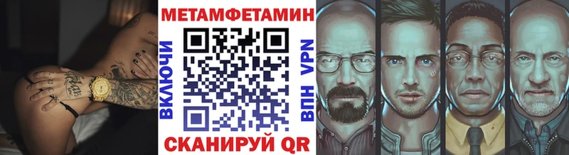 Метамфетамин мет хочу Можайск