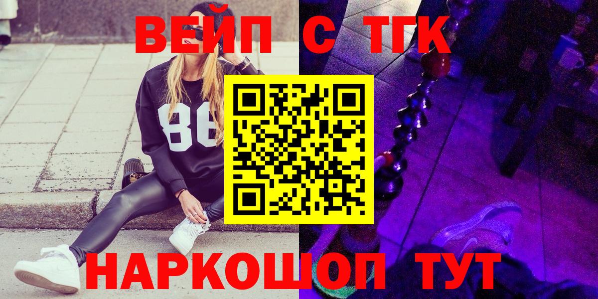 Дистиллят ТГК вейп  Можайск  ТГК THC oil 