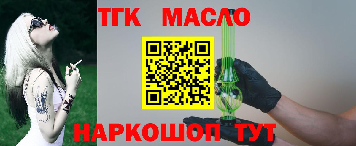 ТГК Wax  Вход с VPN  Можайск 