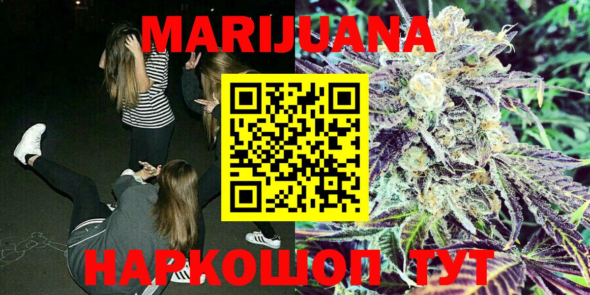 Конопля конопля  Шишки марихуана Ganja  Конопля семена  Можайск  Вход с VPN 